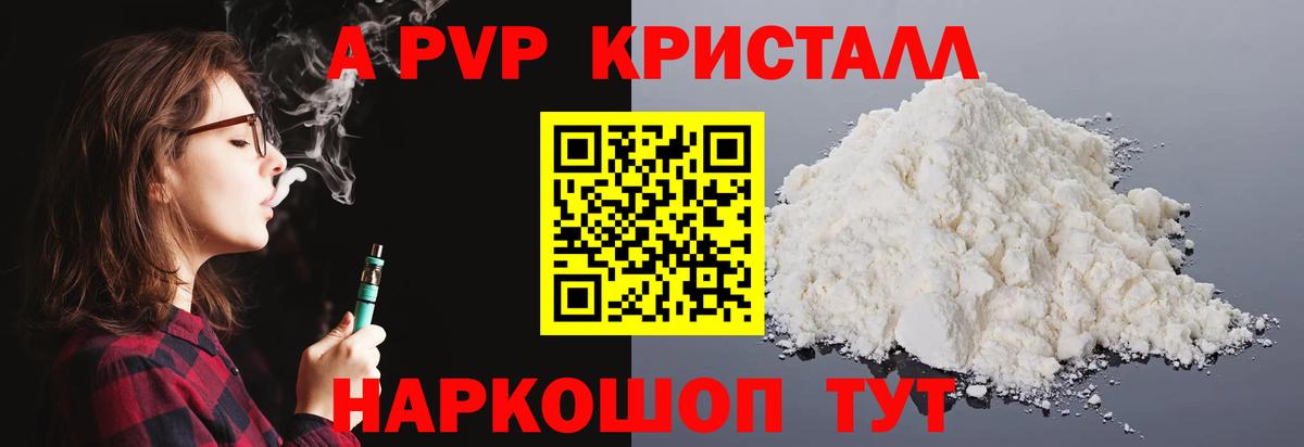 Alpha PVP кристаллы Тула