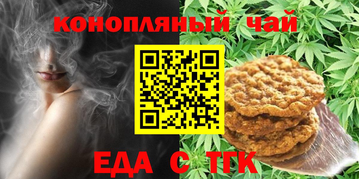 Тула  Canna-Cookies конопля  Вход с VPN 