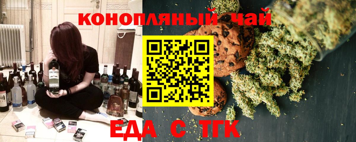 Canna-Cookies конопля Тула