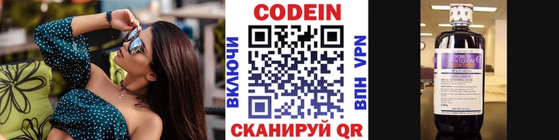 Кодеиновый сироп Lean Purple Drank  дарнет шоп  Тула 