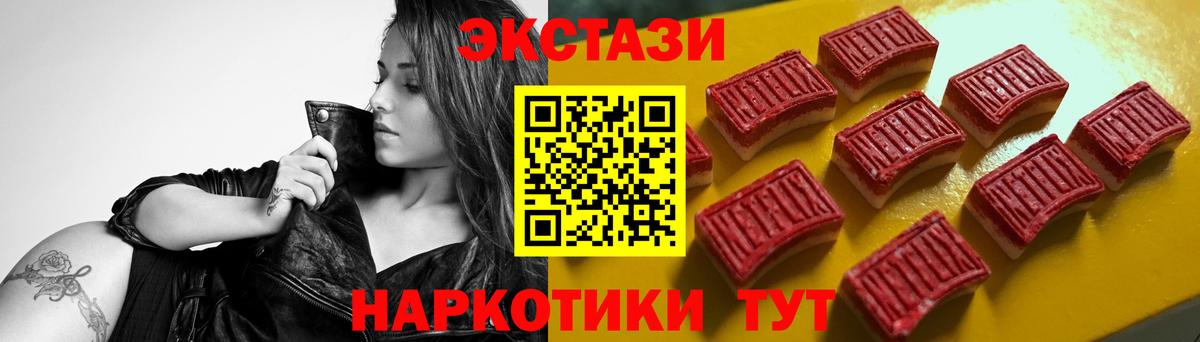 ЭКСТАЗИ 300 mg Тула