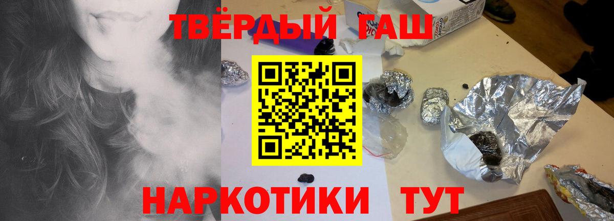 ГАШИШ 40% ТГК Тула