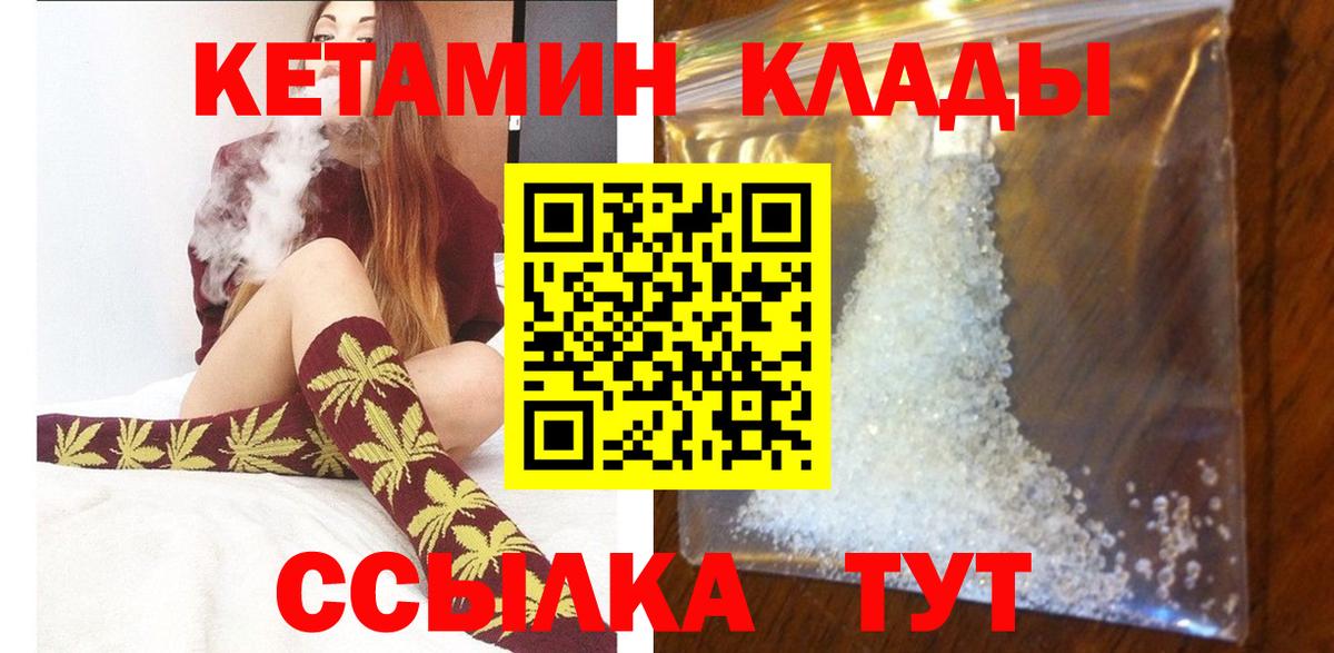 КЕТАМИН ketamine Тула
