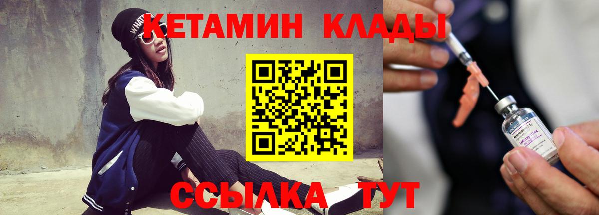 КЕТАМИН ketamine  КЕТАМИН ketamine  Тула  Вход с VPN 