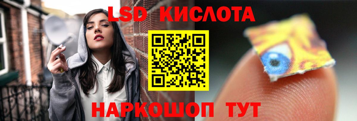 ЛСД экстази кислота Тула