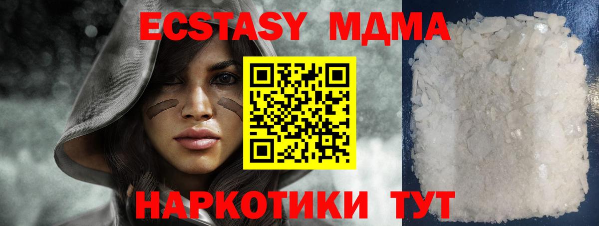 MDMA crystal  МДМА  Тула  МДМА crystal  Вход с VPN 