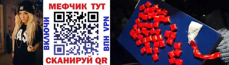 МЯУ-МЯУ кристаллы даркнет сайт Тула