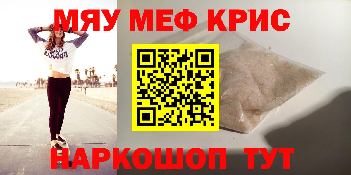 МЕФ мука  Вход с VPN  купить наркотик  Тула 