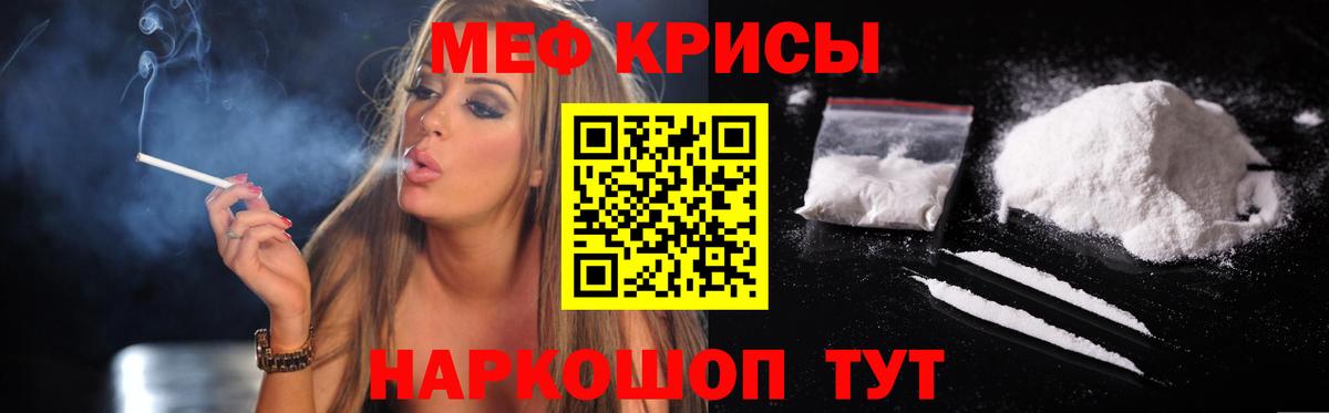 Меф мяу мяу Тула