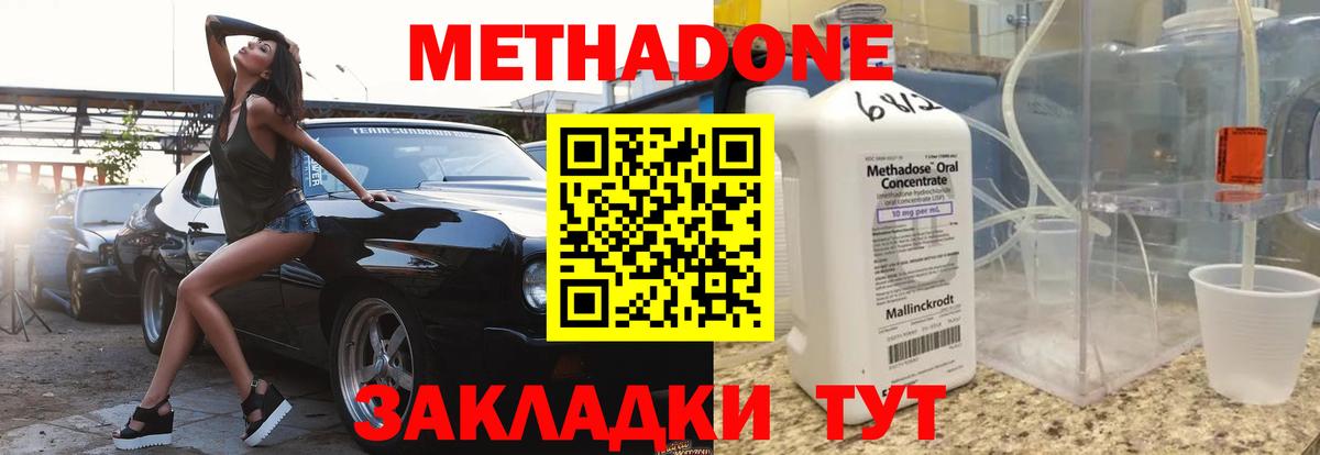 Метадон белоснежный  Вход с VPN  Тула  МЕТАДОН белоснежный 