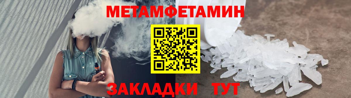 Тула  Первитин  Вход с VPN  Первитин пудра 