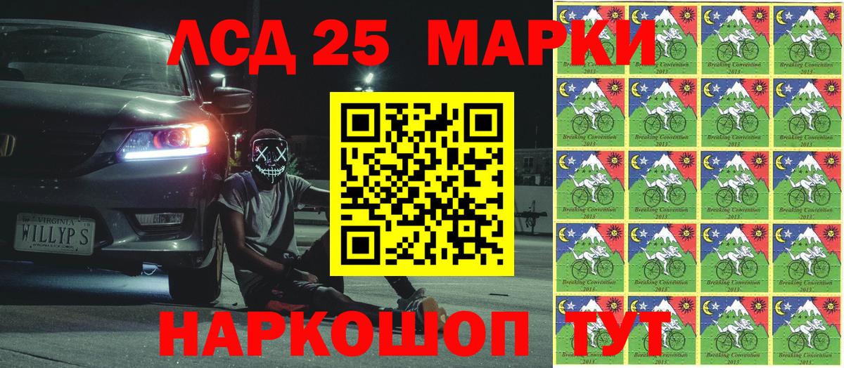 Марки 25I-NBOMe 1500мкг Тула
