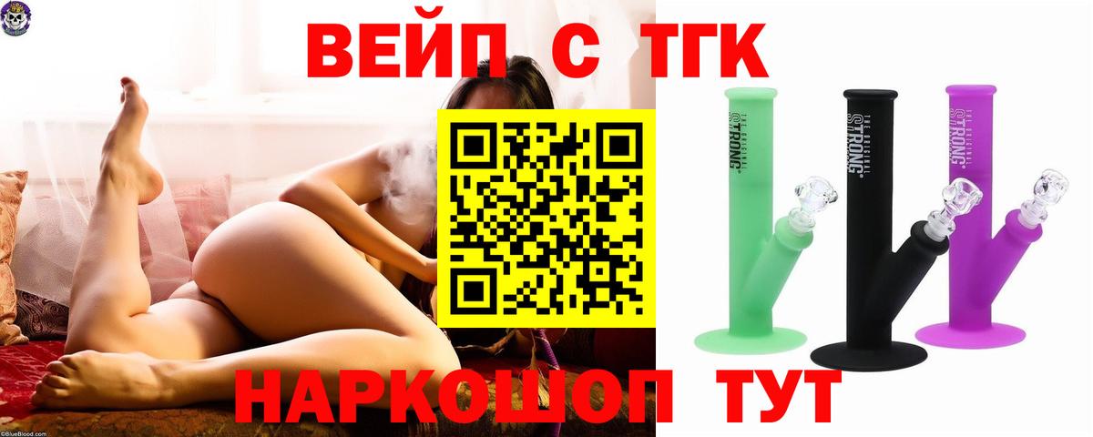 ТГК THC oil  купить наркотик  Тула  Вход с VPN 